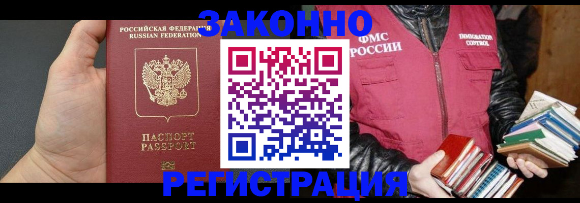 временная регистрация собственник в Кодинске