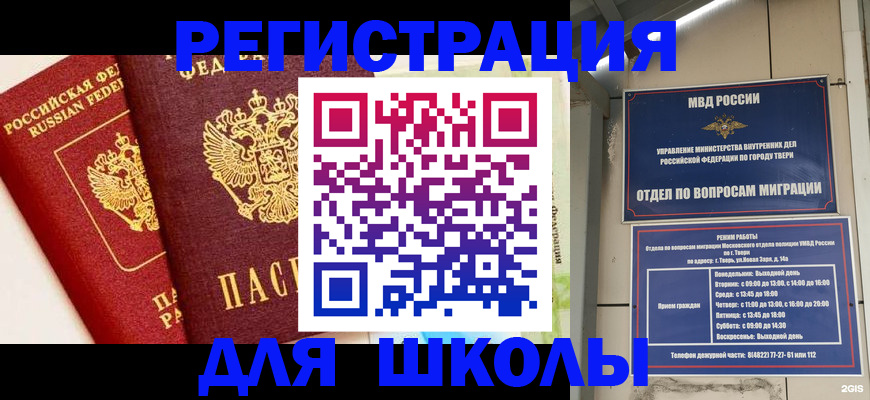 прописка для кредита в Кодинске