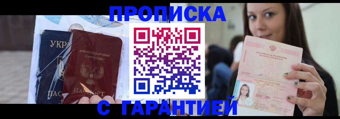 временная регистрация 2025 в Кодинске